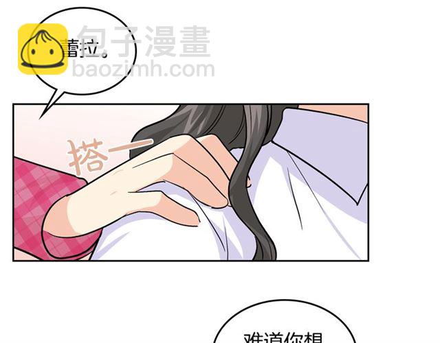 毒皇妃也有可愛閨蜜？ - 第18話 閨蜜的請求(3/3) - 4