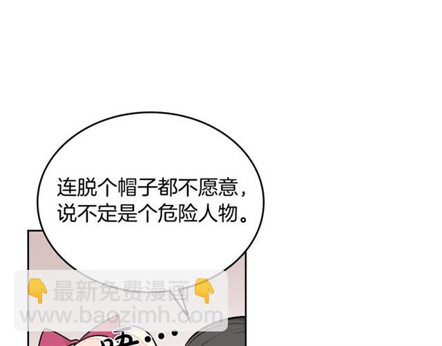 毒皇妃也有可愛閨蜜？ - 第18話 閨蜜的請求(3/3) - 3