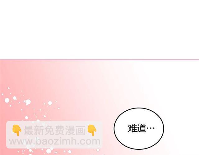 毒皇妃也有可愛閨蜜？ - 第18話 閨蜜的請求(3/3) - 3