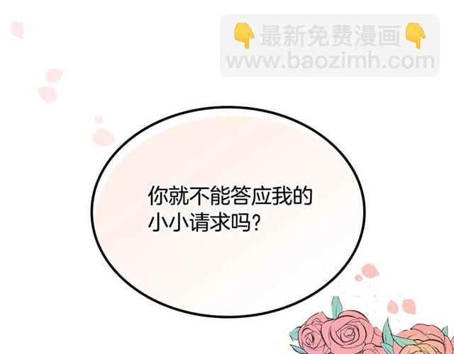 毒皇妃也有可愛閨蜜？ - 第18話 閨蜜的請求(3/3) - 5