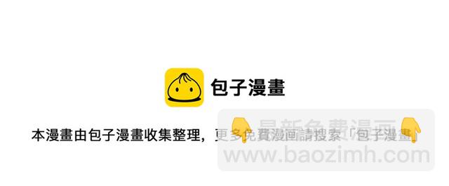 毒皇妃也有可愛閨蜜？ - 第18話 閨蜜的請求(3/3) - 7