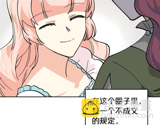 毒皇妃也有可愛閨蜜？ - 第18話 閨蜜的請求(3/3) - 4