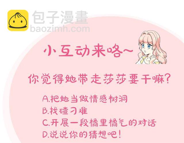 毒皇妃也有可愛閨蜜？ - 第18話 閨蜜的請求(3/3) - 2