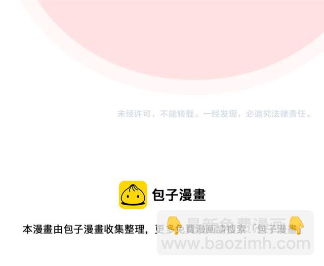 毒皇妃也有可愛閨蜜？ - 第18話 閨蜜的請求(3/3) - 3