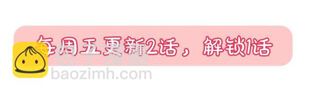 毒皇妃也有可愛閨蜜？ - 第18話 閨蜜的請求(3/3) - 4