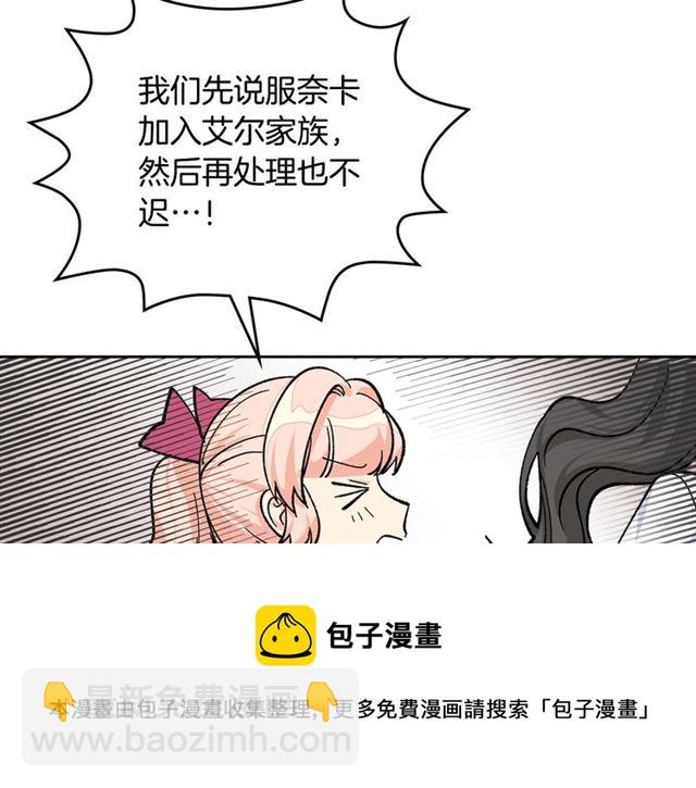 毒皇妃也有可愛閨蜜？ - 第18話 閨蜜的請求(2/3) - 5