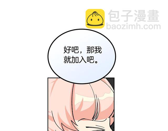 毒皇妃也有可愛閨蜜？ - 第18話 閨蜜的請求(2/3) - 7