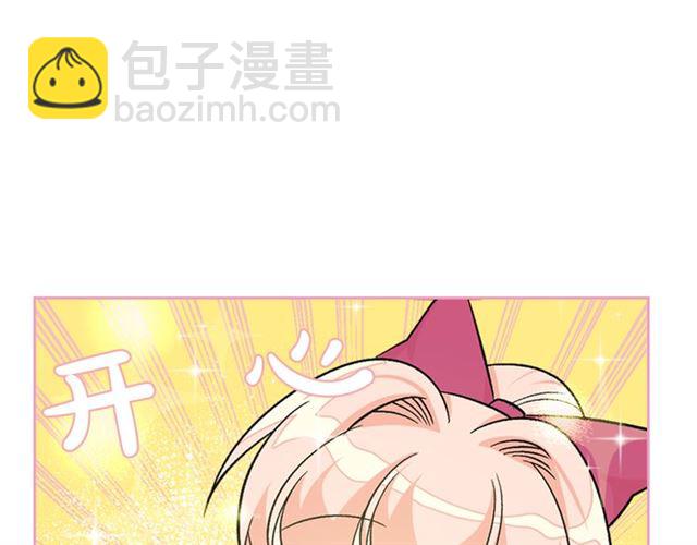 毒皇妃也有可愛閨蜜？ - 第18話 閨蜜的請求(2/3) - 3