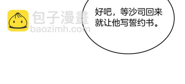 毒皇妃也有可愛閨蜜？ - 第18話 閨蜜的請求(2/3) - 8