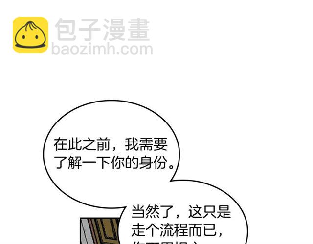 毒皇妃也有可愛閨蜜？ - 第18話 閨蜜的請求(2/3) - 1