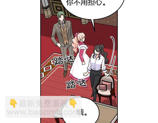 毒皇妃也有可愛閨蜜？ - 第18話 閨蜜的請求(2/3) - 2