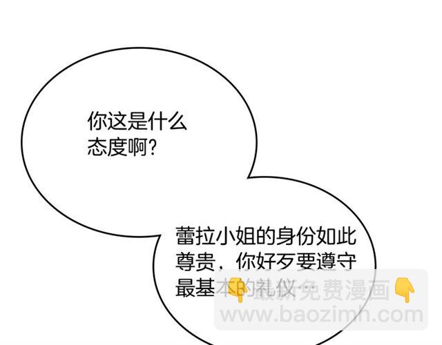 毒皇妃也有可愛閨蜜？ - 第18話 閨蜜的請求(2/3) - 4