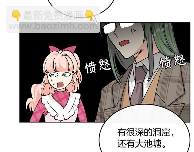 毒皇妃也有可愛閨蜜？ - 第18話 閨蜜的請求(2/3) - 7