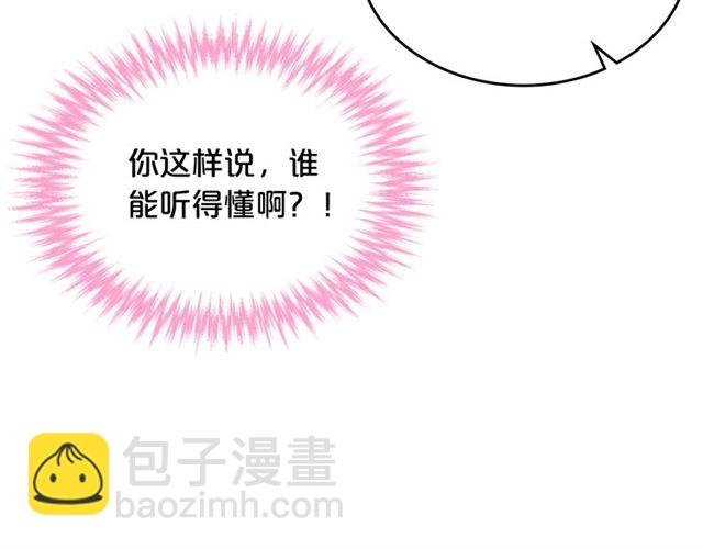 毒皇妃也有可愛閨蜜？ - 第18話 閨蜜的請求(2/3) - 8