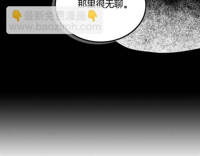 毒皇妃也有可愛閨蜜？ - 第18話 閨蜜的請求(2/3) - 4