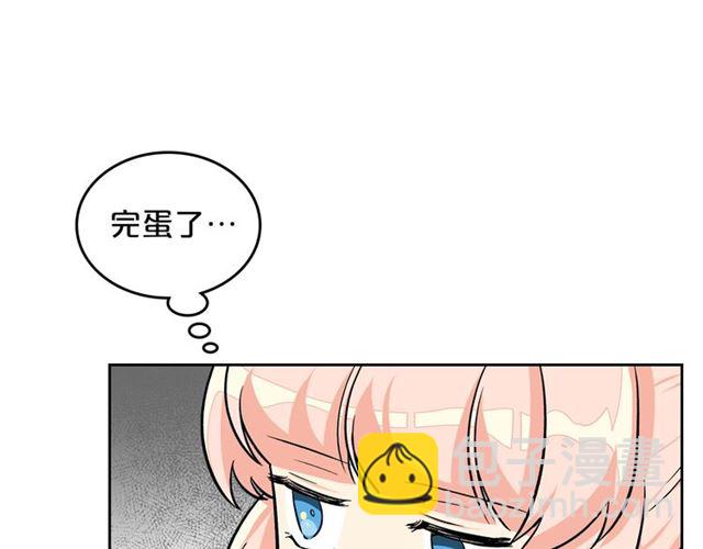 毒皇妃也有可愛閨蜜？ - 第18話 閨蜜的請求(2/3) - 7