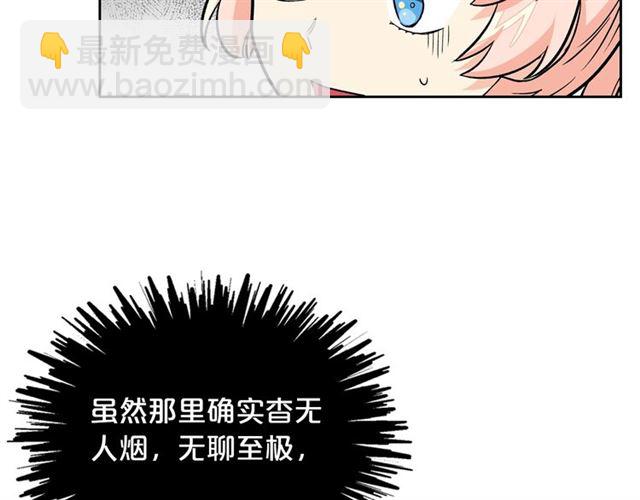 毒皇妃也有可愛閨蜜？ - 第18話 閨蜜的請求(2/3) - 8