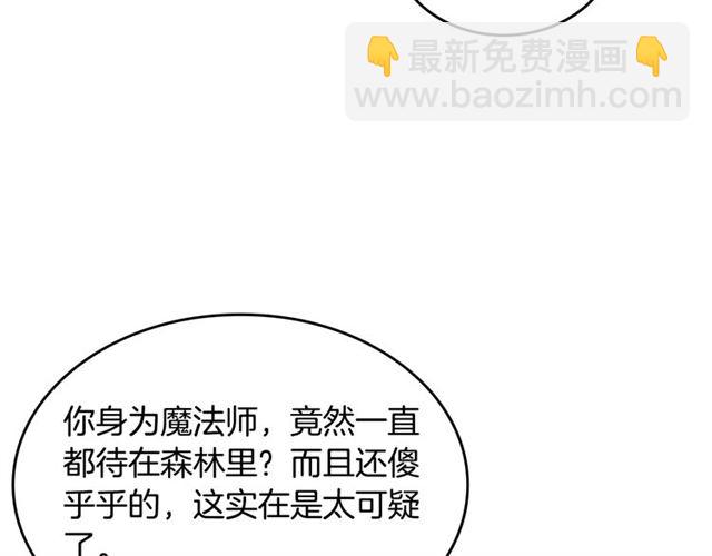 毒皇妃也有可愛閨蜜？ - 第18話 閨蜜的請求(2/3) - 5