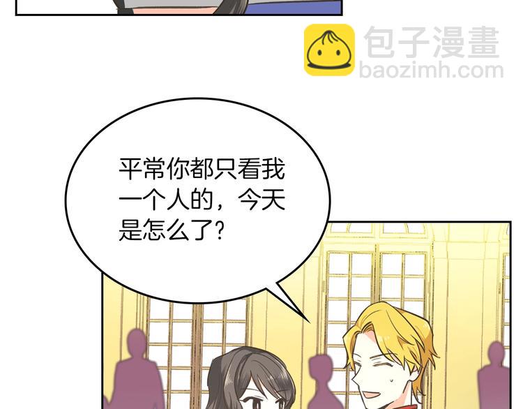 毒皇妃也有可愛閨蜜？ - 第2話 毒皇妃的邀請(1/3) - 6