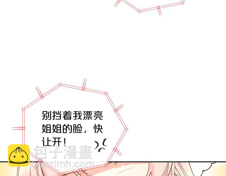 毒皇妃也有可愛閨蜜？ - 第2話 毒皇妃的邀請(1/3) - 7