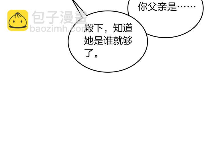 毒皇妃也有可愛閨蜜？ - 第2話 毒皇妃的邀請(1/3) - 4