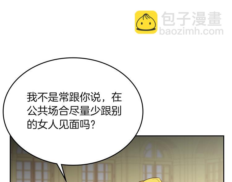 毒皇妃也有可愛閨蜜？ - 第2話 毒皇妃的邀請(1/3) - 6