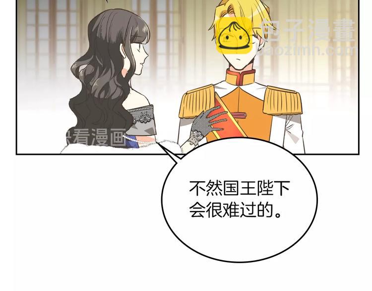 毒皇妃也有可愛閨蜜？ - 第2話 毒皇妃的邀請(1/3) - 7