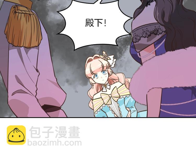 毒皇妃也有可愛閨蜜？ - 第2話 毒皇妃的邀請(1/3) - 1