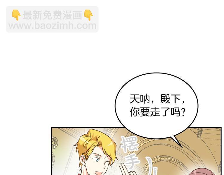 毒皇妃也有可愛閨蜜？ - 第2話 毒皇妃的邀請(1/3) - 6