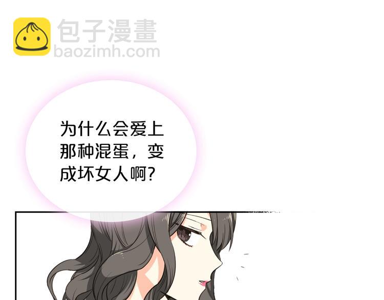 毒皇妃也有可愛閨蜜？ - 第2話 毒皇妃的邀請(1/3) - 5