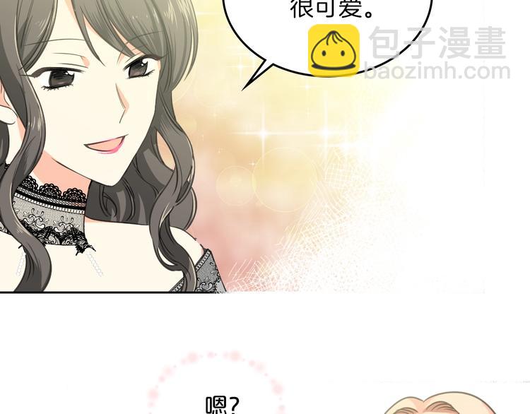 毒皇妃也有可愛閨蜜？ - 第2話 毒皇妃的邀請(1/3) - 2