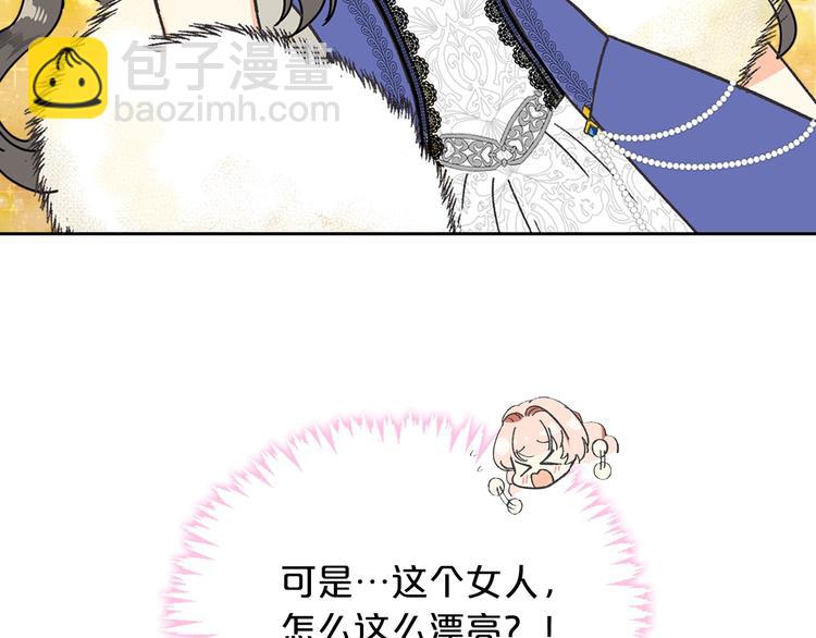 毒皇妃也有可愛閨蜜？ - 第2話 毒皇妃的邀請(1/3) - 6