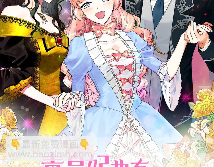 毒皇妃也有可愛閨蜜？ - 第2話 毒皇妃的邀請(1/3) - 8