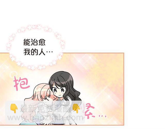 毒皇妃也有可愛閨蜜？ - 第20話 莉莉絲的邀約(2/4) - 6