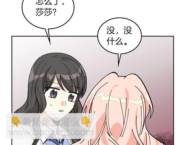 毒皇妃也有可愛閨蜜？ - 第20話 莉莉絲的邀約(3/4) - 6