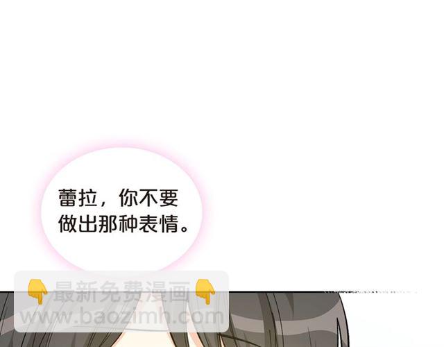 毒皇妃也有可愛閨蜜？ - 第20話 莉莉絲的邀約(3/4) - 8