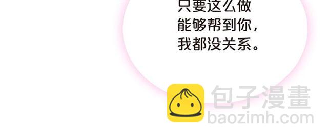 毒皇妃也有可愛閨蜜？ - 第20話 莉莉絲的邀約(3/4) - 2