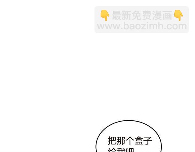 毒皇妃也有可愛閨蜜？ - 第20話 莉莉絲的邀約(3/4) - 3