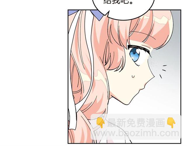 毒皇妃也有可愛閨蜜？ - 第20話 莉莉絲的邀約(3/4) - 4