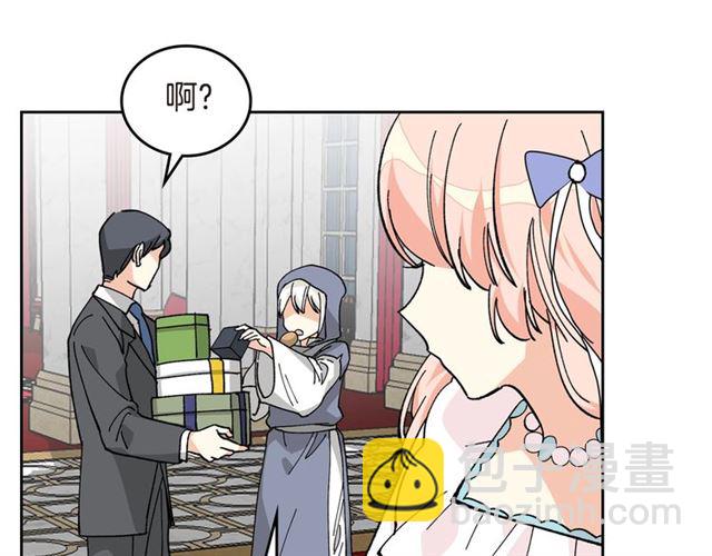 毒皇妃也有可愛閨蜜？ - 第20話 莉莉絲的邀約(3/4) - 5