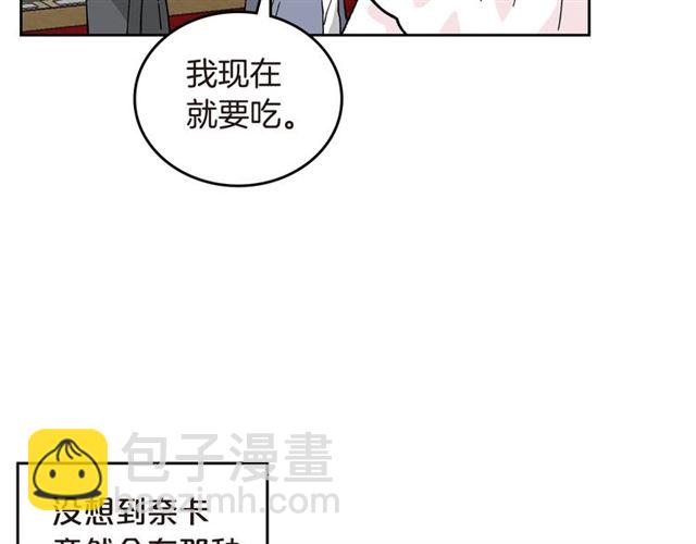 毒皇妃也有可愛閨蜜？ - 第20話 莉莉絲的邀約(3/4) - 6