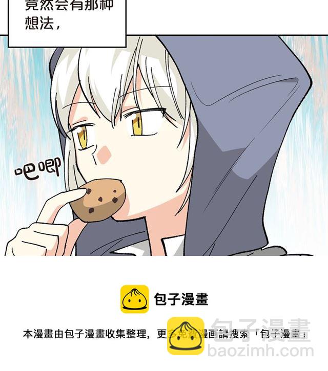 毒皇妃也有可愛閨蜜？ - 第20話 莉莉絲的邀約(3/4) - 7