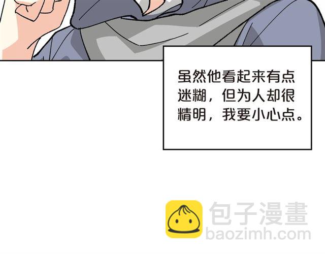 毒皇妃也有可愛閨蜜？ - 第20話 莉莉絲的邀約(3/4) - 8