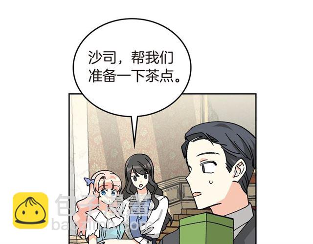 毒皇妃也有可愛閨蜜？ - 第20話 莉莉絲的邀約(3/4) - 1