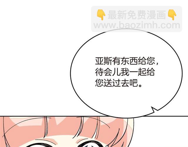 毒皇妃也有可愛閨蜜？ - 第20話 莉莉絲的邀約(3/4) - 3