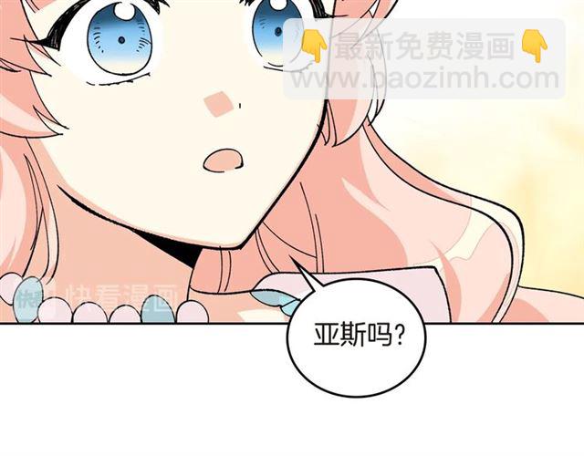 毒皇妃也有可愛閨蜜？ - 第20話 莉莉絲的邀約(3/4) - 4