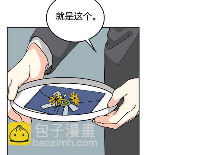 毒皇妃也有可愛閨蜜？ - 第20話 莉莉絲的邀約(3/4) - 7