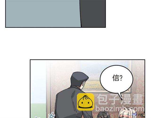 毒皇妃也有可愛閨蜜？ - 第20話 莉莉絲的邀約(3/4) - 8