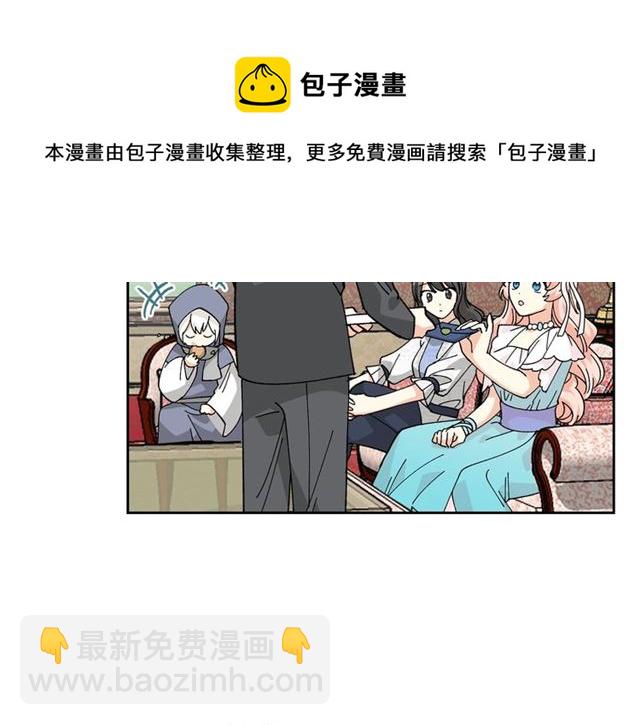 毒皇妃也有可愛閨蜜？ - 第20話 莉莉絲的邀約(3/4) - 1