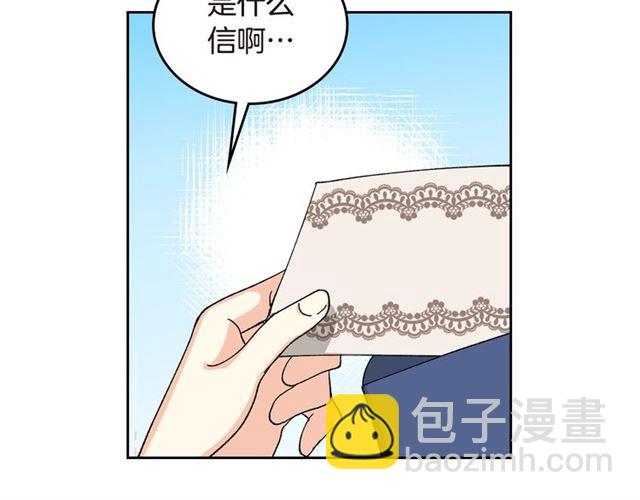 毒皇妃也有可愛閨蜜？ - 第20話 莉莉絲的邀約(3/4) - 2